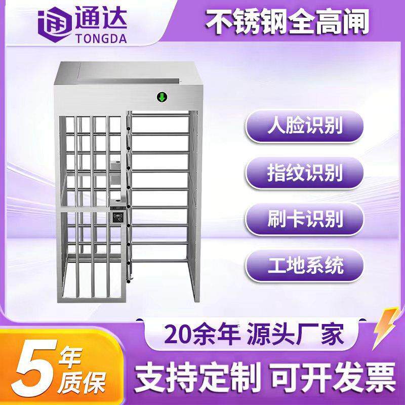 人行通道全闸工地实名认证门禁考勤双向门不锈钢十字旋转转闸