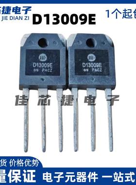 全新D13009E 12A 400V TO-3P NPN开关电源功率三极管 现货可直拍