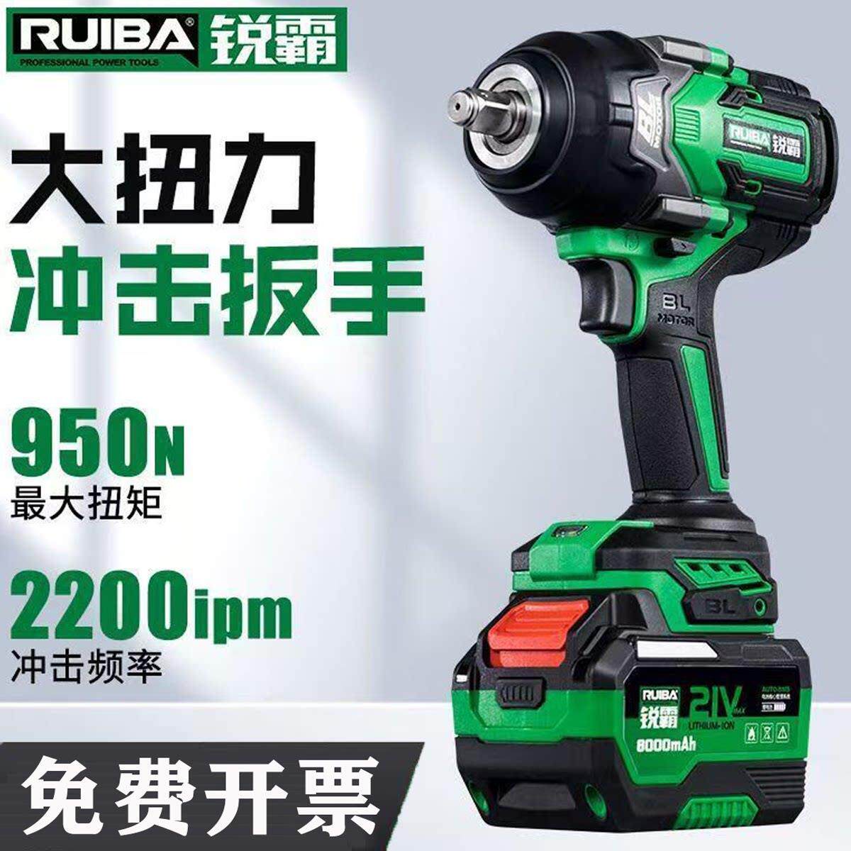 锐霸810S电动扳手950牛大扭力无刷锂电冲击风炮汽修铁塔拆卸轮胎