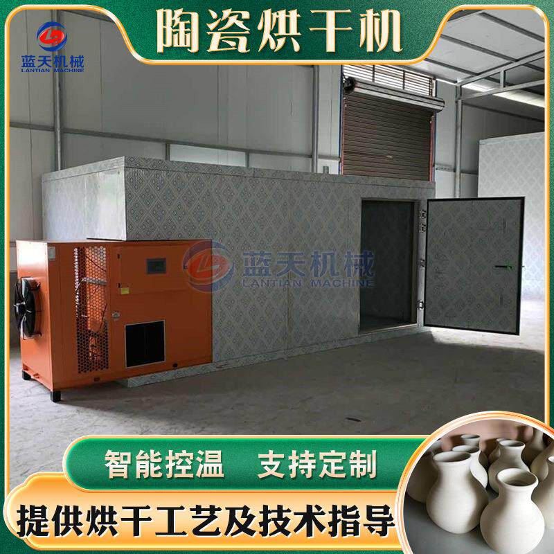 空气能陶瓷罐烘烤机 石膏娃娃陶瓷工艺品专用干燥设备 陶瓷烘干机