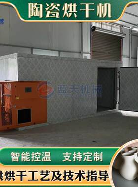 空气能陶瓷罐烘烤机石膏娃娃陶瓷工艺品专用干燥设备陶瓷烘干机