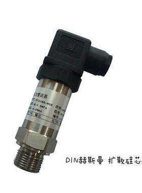扩散硅压力变送器4-20mA真空气压液压水压高精度传感器测量压阻式