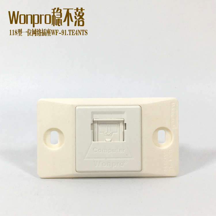 稳不落超五类八芯网线插口一位网络插座暗装电脑面板WF-91.TE4NTS