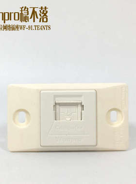 稳不落超五类八芯网线插口一位网络插座暗装电脑面板WF-91.TE4NTS