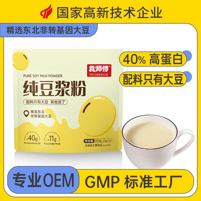 喜迎人家纯黄豆豆浆粉独立小包装速溶无蔗糖豆奶粉高蛋白营养代餐
