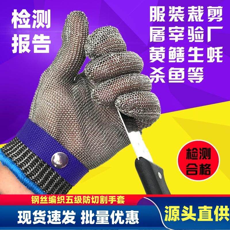 金属手套生产5五级验厂316L耐磨铁丝编织防切割杀鱼不锈钢丝手套