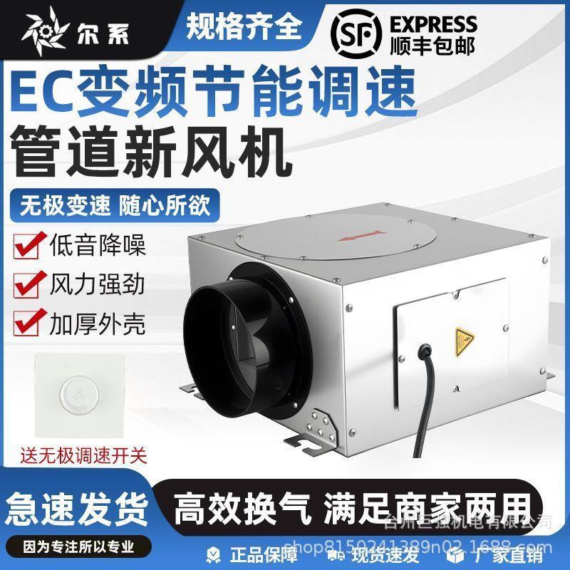 静音新风机无极调速商用过滤管道排气扇新风系统家用换气强力抽风