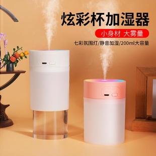 桌面小型卧室车载静音便携香薰喷雾 usb加湿器家用办公室定制冬季