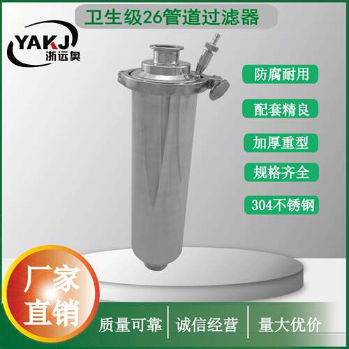 厂家管道过滤器不锈钢直通式卡箍滤网过滤器