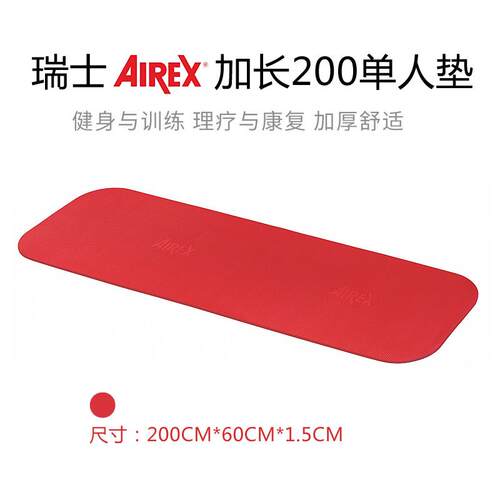 高档瑞业士爱力rAimex专双人垫初学者健身瑜珈垫红色普拉提康覆垫