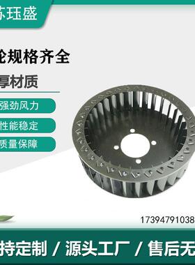 各种规格进风多翼式叶轮离心风轮风机叶轮多翼式风机叶轮