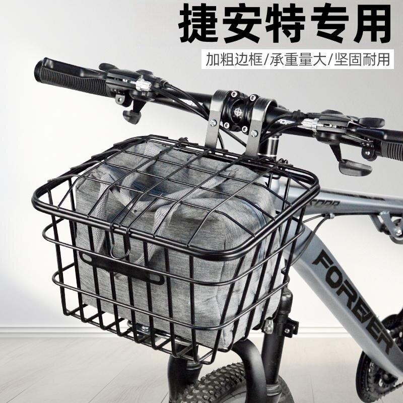 适用捷安特山地自行车前置车筐学生赛车通用置物挂篮公路车车篓子