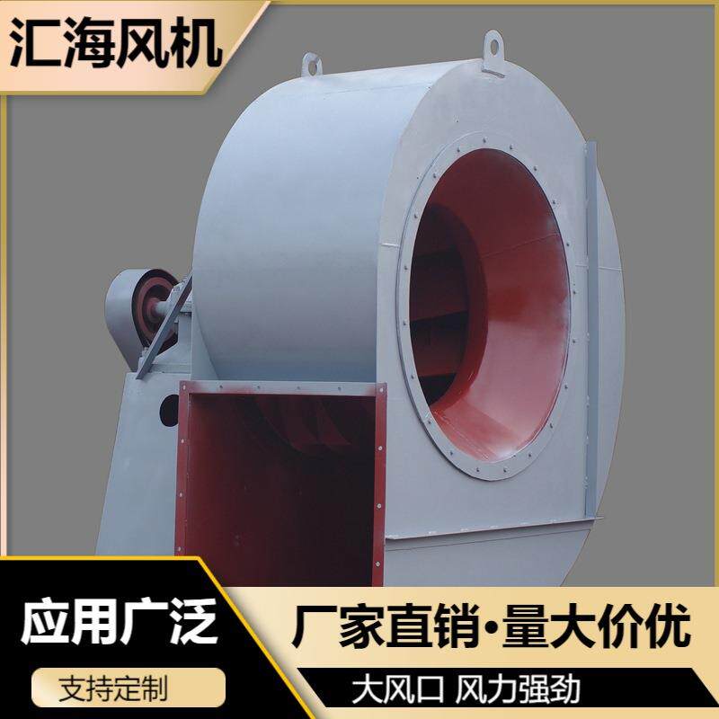 废气排烟风机4-72-12C-30kw引风机除尘配套鼓风机