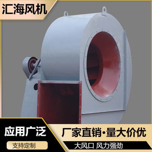 废气排烟风机4-72-12C-30kw引风机除尘配套鼓风机