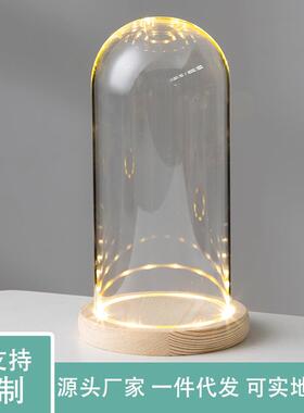 直销新款永生花玻璃罩防尘罩透明干花玻璃发光罩装饰桌面摆件