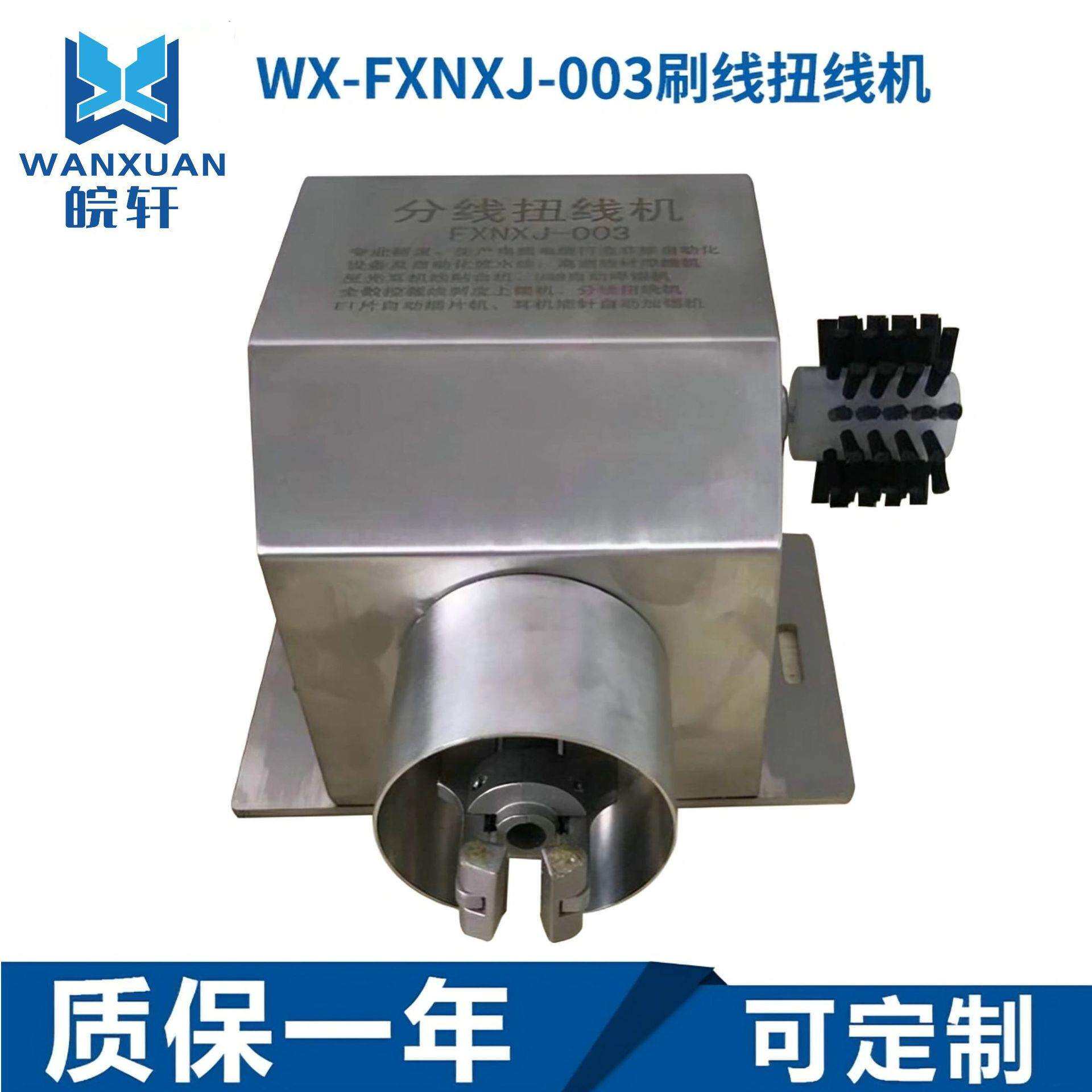 分线扭线机高速自动屏蔽分线刷线铁夹子扭线机厂家