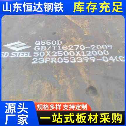 Q690D高强钢板现货销售Q550D/Q460D/Q390D矿山工程机械高强板切割