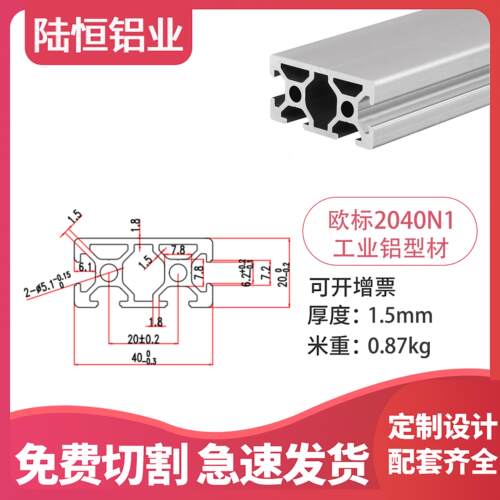 欧标工业铝型材2040N1铝合金型材20x40方管3D打印机框架封槽铝材