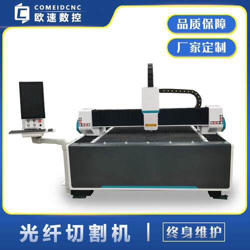 光纤激光切割机FiberLasercuttingmachine金属激光切割机