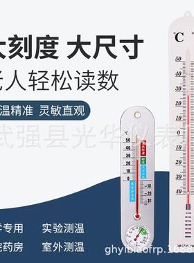 温湿度计家用室内外温度计大刻度大棚养殖仓库婴儿房壁挂式