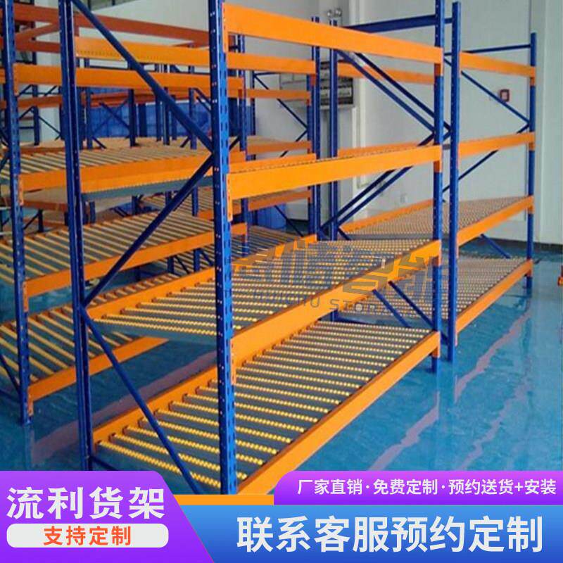 流利条货架车间滑移物料分拣区滑轨滚动式置物架精益管流利式货架
