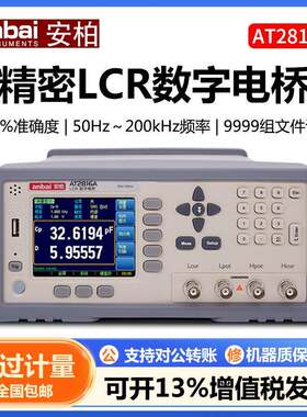 AT2818/AT2816A/AT3810A精密LCR数字电桥电阻电感电容测试仪