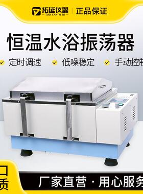 水浴振荡器数显恒温实验室SHA-C/B调速不锈钢往复回旋震荡摇床THZ