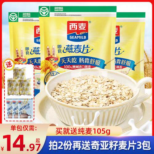 新疆包邮燕麦片1480g袋即食谷物冲泡纯燕麦片早餐即食冲泡饮料饱