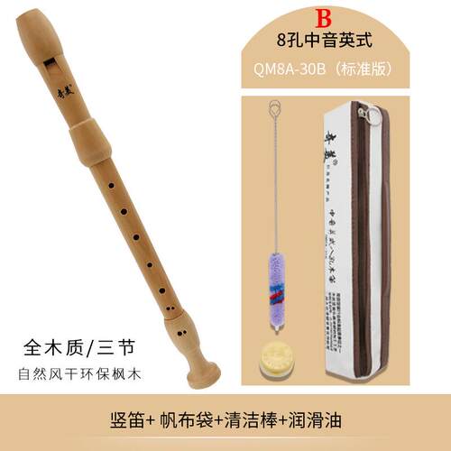 高档奇美中音笛直笛德8孔f调全木质式木八孔英式式巴洛克笛子成人