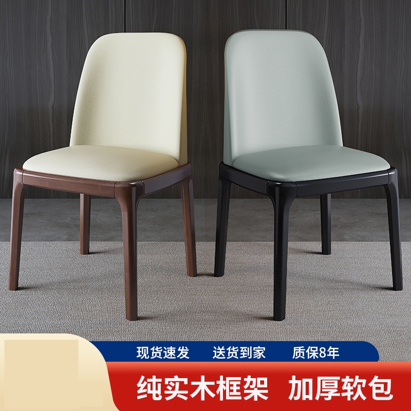 纯全餐厅实木休闲椅子轻奢餐桌家用凳子靠背椅简约酒店网红吃饭桌