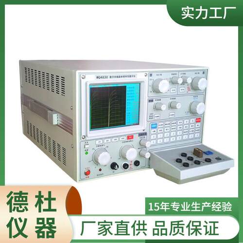 供应数字存储晶体管特性图示仪WQ4830
