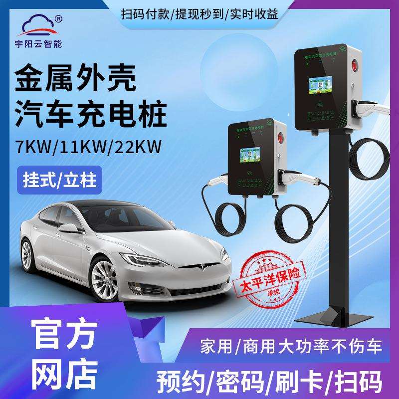 新能源电动汽车通用充电桩器家用商用7KW2A扫码刷卡单枪双枪快充
