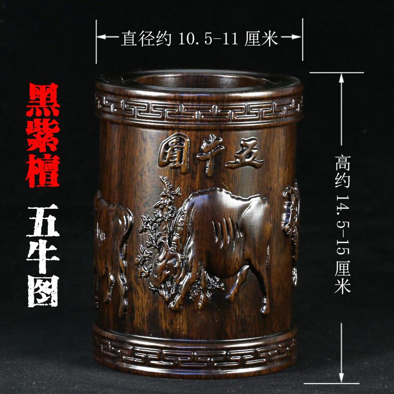 正品包冲冠 木雕刻 复古 黑檀红邮木办公笔桌实筒男文房四宝书房