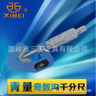 青海青量三沟/五沟千分尺1-155-205-2525-45等品质保证!