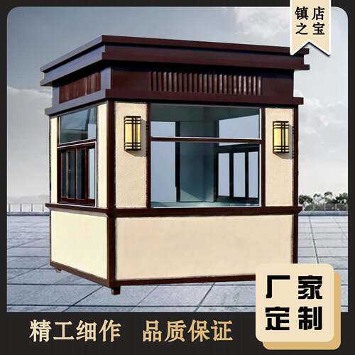 真石漆岗亭 欧式保安亭现货小区物业门卫值班室户外景区移动收费