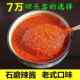 石磨辣椒酱农家蒜蓉中辣特辣开 风味安徽 胃拌饭面下饭菜传统老式