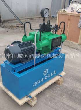 4DSB电动测压泵电动四缸试压泵80兆帕管道测压仪