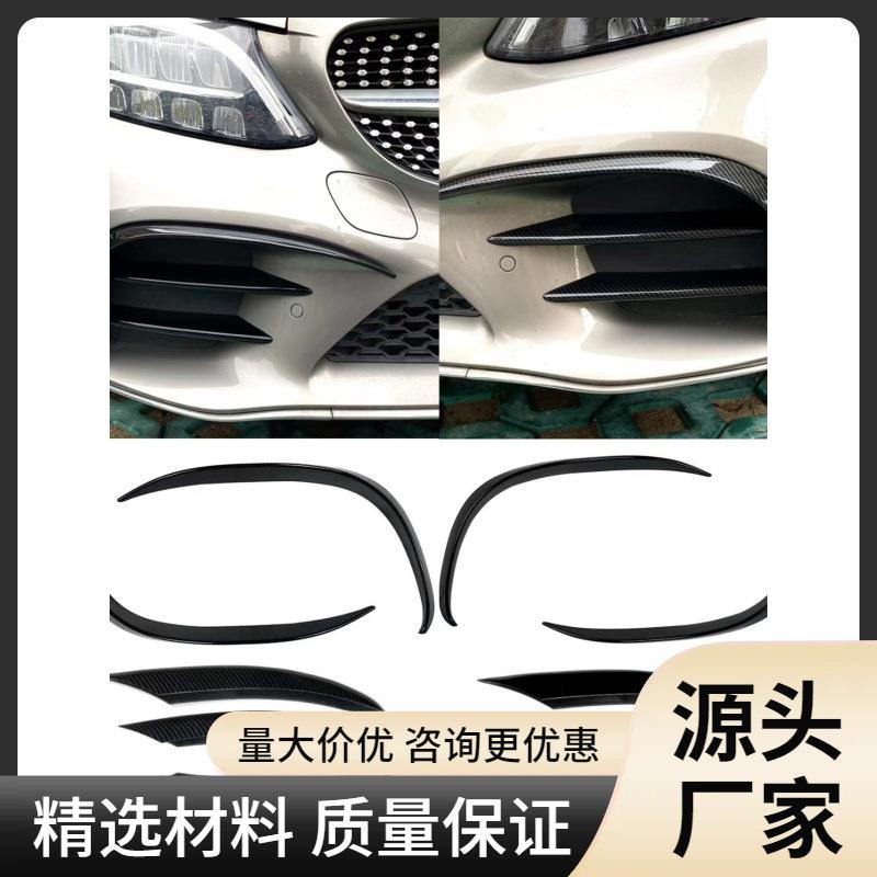 适用奔驰C级 C200 C260 W205 2019-21 AMG前杠前风刀格栅饰条改装