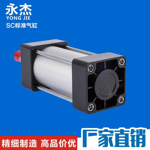亚德客型标准气缸SC63*25*50*75*100*125*150厂家型号齐全