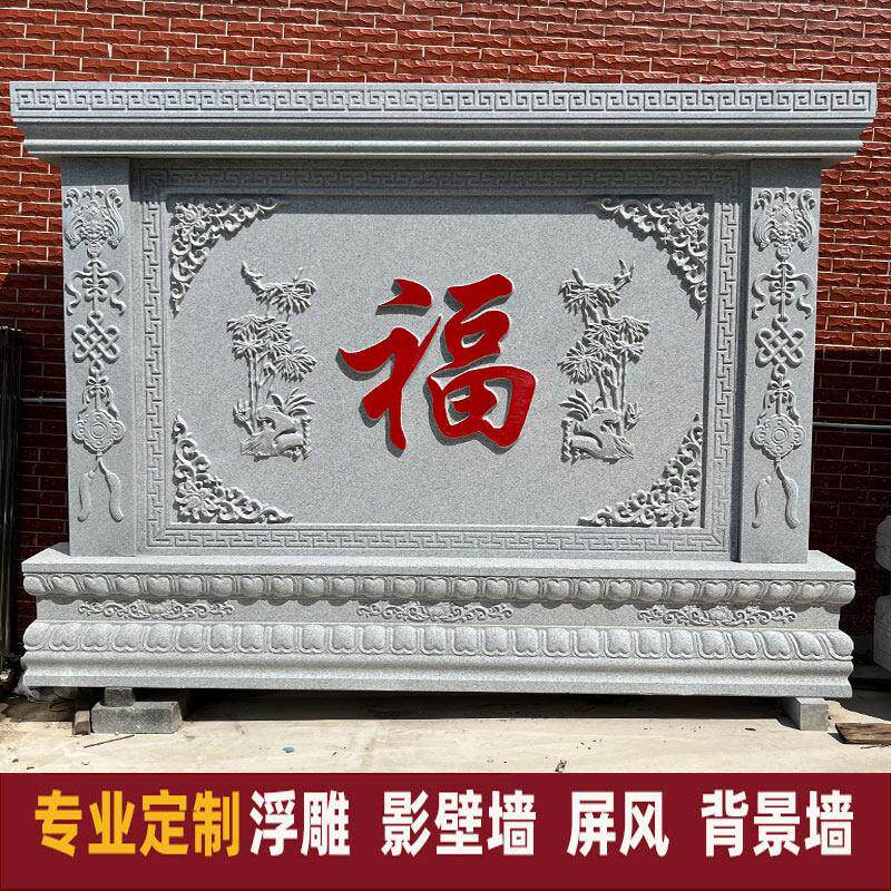 石雕青石影壁墙汉白玉浮雕照壁花岗岩中式镂空屏风壁画 画庭院背