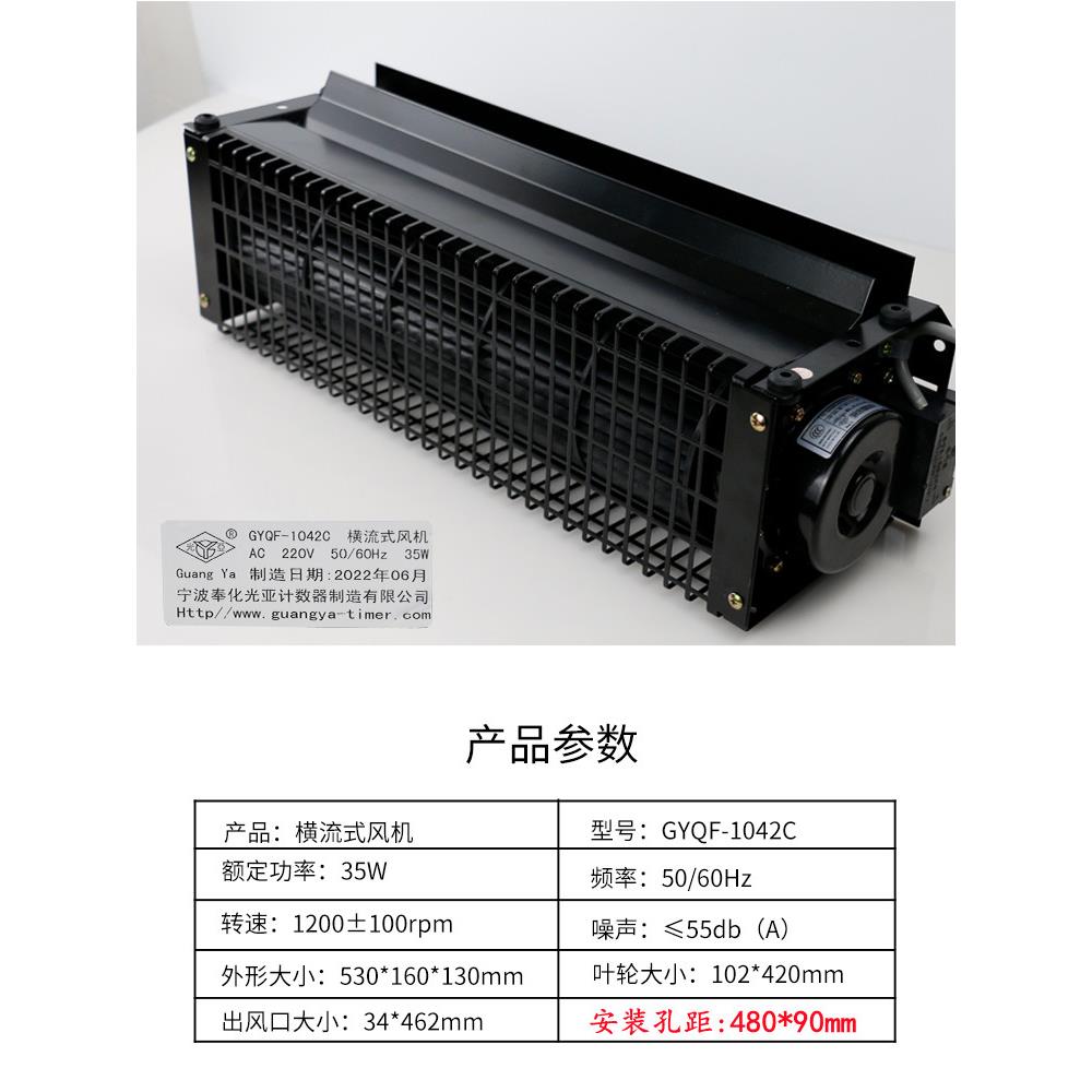 GYQF-1042C 1035C杭州西奥/西子奥的斯电梯横流风扇机XZ422A 352A