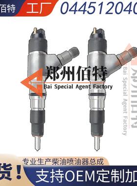 0445120403 4499600 T417806 喷油器总成 燃油喷射器共轨喷油器