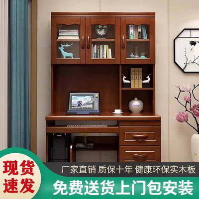 全实木书桌书架一体m桌电脑办公桌台式中式家用带书柜带抽屉写字