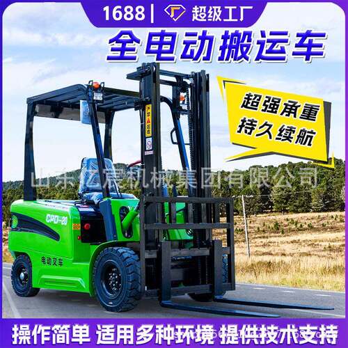 小型电动叉车2吨1吨1.5吨锂电堆高搬运车吨四轮座驾式液压装卸车