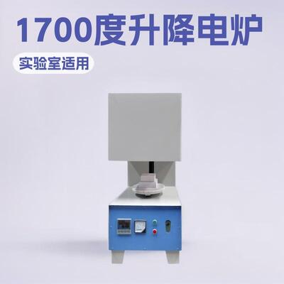 厂家生供应升降式烤瓷炉小型升降烧结炉义齿炉退火马弗炉升降炉