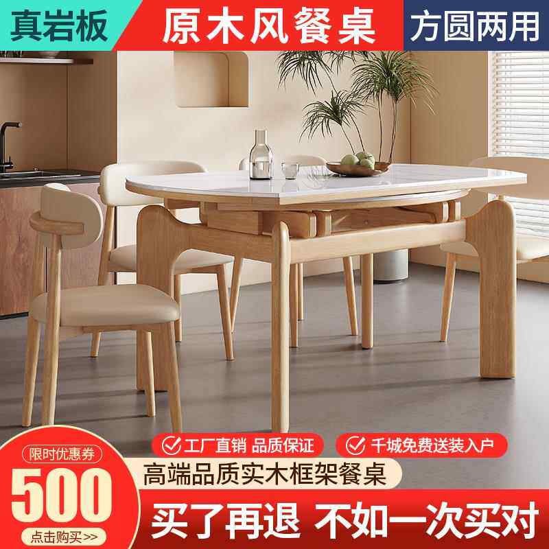 高档木原木岩板餐家用小户型桌现代简约实桌伸缩餐折叠大象腿2024
