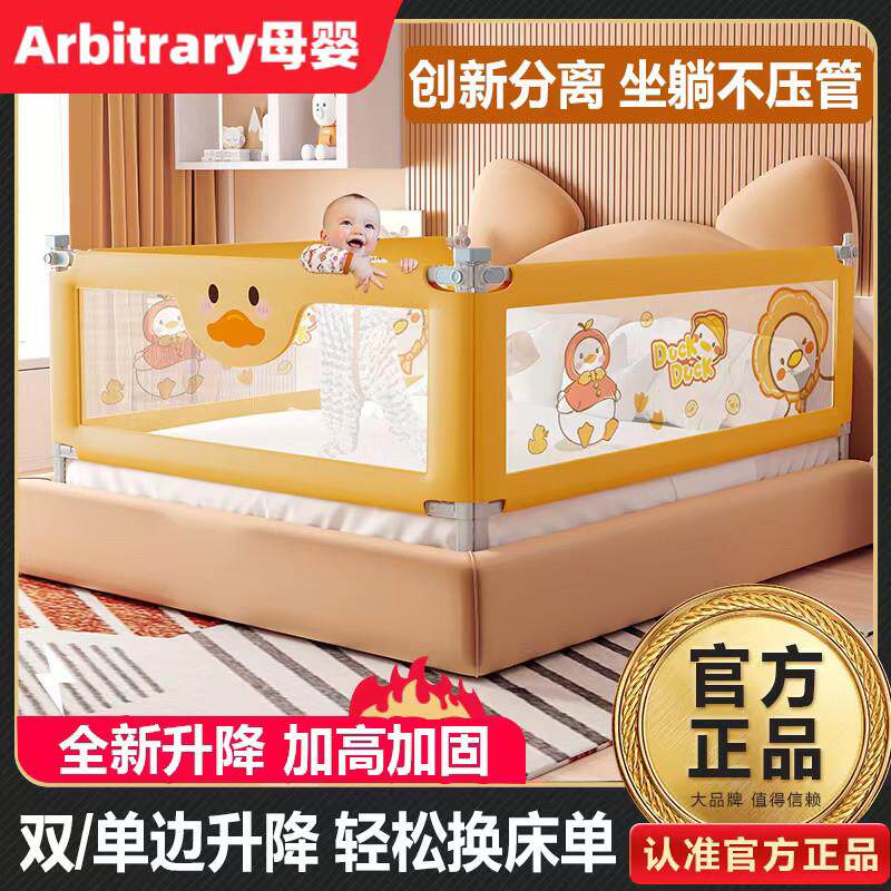 床围栏防摔宝宝防护栏床边防掉床儿童挡板婴幼儿护栏床上护栏三面