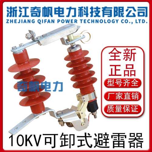 10KV可卸式避雷器HY5WS-17/50DL-TB户外高压跌落式氧化锌避雷器