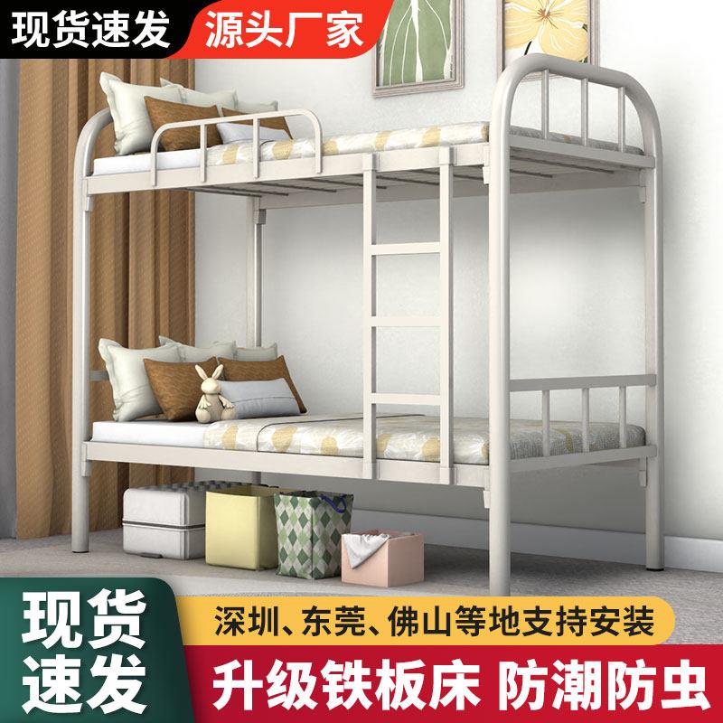 铁床架上下铺铁架床上下床双层床铁艺床高低床宿舍床1米2铁板床加