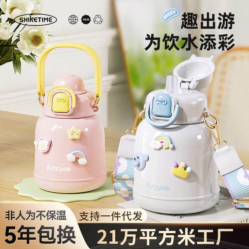 雄泰大肚杯女生大容量高颜值316保温杯儿童带吸管便携户外斜跨杯